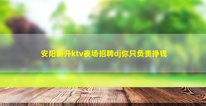 威海夜场招聘